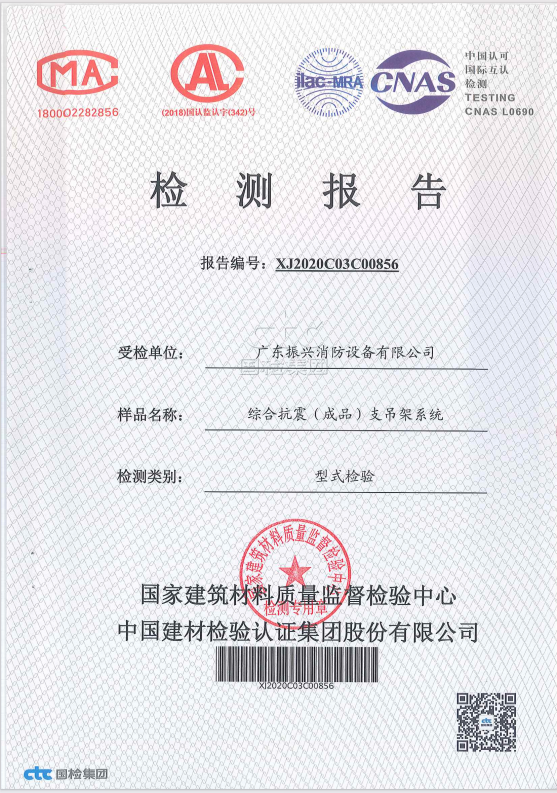 綜合抗震(成品）支吊架系統(整套）